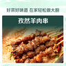 冰鮮孜然羊肉串300g 曬單實(shí)拍圖