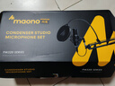 閃克（maono） E2聲卡套裝直播設備全套手機麥克風(fēng)抖音主播k歌唱歌錄音配音戶(hù)外收音閃客話(huà)筒 E2+PM320S套裝 曬單實(shí)拍圖