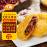 在旗大黃米炸糕500g 10個 紅豆餡 油炸食品 天津油炸糕半成品特產(chǎn)小吃 曬單實拍圖