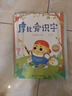 學(xué)而思 摩比愛(ài)識字 摩比愛(ài)數學(xué)家族產(chǎn)品 幼兒識字 幼小銜接學(xué)前識字啟蒙  從零識字實(shí)現自主閱讀（7冊）1000個(gè)高頻字 1048個(gè)詞語(yǔ) 95個(gè)音頻 400+字詞卡 艾賓浩斯遺忘定律 互動(dòng)視頻 趣味貼紙 曬單實(shí)拍圖