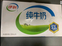 伊利純牛奶整箱 250ml*24盒 優(yōu)質(zhì)乳蛋白 禮盒裝 曬單實(shí)拍圖