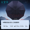 天堂 雙人晴雨傘三折 太陽(yáng)傘三折10骨加大雙人超大加固 深邃藍 曬單實(shí)拍圖