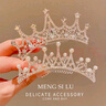 海伊朵兒童皇冠頭飾小公主高級感王冠發(fā)飾女童碎發(fā)箍發(fā)梳可愛(ài)生日表演 KC-皇冠插梳【隨機2款】 曬單實(shí)拍圖
