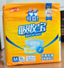 可靠（COCO）吸收寶成人紙尿褲M(mǎn)80片（臀圍80-105cm）粘貼式老年人孕婦尿不濕 曬單實(shí)拍圖