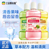 三金西瓜霜漱口水口氣口腔清潔檸檬味+蘋果味+西瓜味500ml*3瓶 曬單實拍圖