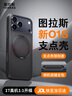 圖拉斯支點(diǎn)殼O1S【銷(xiāo)量霸榜丨相機按鍵全包】 適用蘋(píng)果17promax手機殼iphone16pro磁吸15防摔透明磨砂air 【磨砂黑】 iPhone16ProMax（相機按鍵全包） 曬單實(shí)拍圖