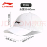 李寧（LI-NING）大頭圍棒球帽鴨舌帽帽子男女防曬夏季運動(dòng)跑步遮太陽(yáng)帽防曬運動(dòng)帽 曬單實(shí)拍圖