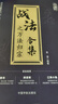 戰法合集之萬(wàn)法歸宗+大道至簡(jiǎn)白金版套裝全2冊 散戶(hù)投資者股票證券交易指南 大市強弱判斷市場(chǎng)趨勢選股方法買(mǎi)賣(mài)時(shí)機倉位管理方法技巧大全 股市實(shí)用交易戰法投資教程書(shū) 投資經(jīng)驗積累股市選購排雷避坑參考書(shū) 曬單實(shí)拍圖