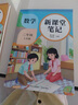 小學(xué)課堂筆記語(yǔ)文 數學(xué)（全2冊）二年級上冊 適用人教版同步教材全解隨堂筆記知識梳理 小學(xué)生課前預習單課后復習輔導書(shū) 曬單實(shí)拍圖