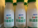 天潤（TERUN）新疆酸奶 風(fēng)味發(fā)酵乳酸奶酸牛奶生鮮245g*8瓶 曬單實(shí)拍圖