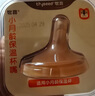 世喜保溫杯配件（吸管嘴）適配3.0小月齡保溫杯 曬單實(shí)拍圖