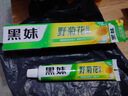 黑妹天然野菊花牙膏持久清新口氣口臭去漬清火護齦齒亮白薄荷含氟 天然野菊花牙膏105g*1支 曬單實(shí)拍圖