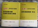 中公2026年選調生考試資料教材歷年真題庫行測申論公務(wù)員筆試非定向專(zhuān)額緊缺刷題2025河南省重慶湖北湖南安徽山西河北云南遼寧吉林 全國版【行測+申論】教材+真題 4本 曬單實(shí)拍圖