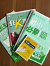 【2026學(xué)年】2025秋新版初中必刷題八年級上冊數學(xué)初二上下冊人教版數學(xué)語(yǔ)文英語(yǔ)物理新版教材同步8年級上分卷試卷練習冊狂K重點(diǎn) 必刷題八上 上冊【物理】人教版（25秋新版） 曬單實(shí)拍圖
