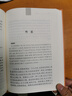 中華書局三全本 中華經(jīng)典名著全本全注全譯叢書 法言 春秋公羊傳 長(zhǎng)物志 淮南子 神仙傳 容齋隨筆 國(guó)語(yǔ) 拾遺記 溫疫論 西湖夢(mèng)尋 釋名 政論 昌言 弘明集 玉臺(tái)新詠 公孫龍子 荀子[定價(jià):36元] 曬單實(shí)拍圖