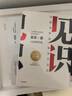 包郵 格局+見(jiàn)識+態(tài)度 吳軍人生進(jìn)階系列 數學(xué)通識50講運營(yíng) 境界 卓越作者 中信出版社圖書(shū) 曬單實(shí)拍圖