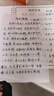 漢狀元行書(shū)字帖成人練字行草臨摹練字帖鋼筆硬筆書(shū)法寫(xiě)字帖練字本初中生高中生大人速成草書(shū)每日一練 【經(jīng)典美文+名人名言】送1支鋼筆 曬單實(shí)拍圖