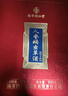 樂(lè )家玖方南京同仁堂人參蛹蟲(chóng)草酒52度高端禮盒整箱500ml*6瓶送禮送長(cháng)輩 52度 500mL 6瓶 【每盒贈酒杯】 曬單實(shí)拍圖