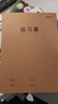 晨光（M&G）文具16K/32張縫線(xiàn)本 記事本筆記本子 牛皮紙封面練習本 軟抄本課堂作業(yè)本10本F16360 曬單實(shí)拍圖