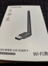 綠聯(lián)USB無(wú)線(xiàn)網(wǎng)卡WiFi6 智能免驅AX300 無(wú)線(xiàn)WiFi接收器 臺式機筆記本電腦專(zhuān)用 外置天線(xiàn) 主機網(wǎng)絡(luò )發(fā)射器 曬單實(shí)拍圖