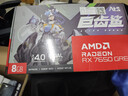 AMD【24期免息】R5 9600X/5600/主機/RTX5060/7650GRE顯卡電競游戲臺式組裝電腦主機整機DIY組裝機 R5 5600+RX7650GRE 8G丨配一 曬單實(shí)拍圖