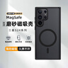 摯衛(wèi)士【膚感磁吸】適用蘋果三星s24Ultra手機(jī)殼s24Ultra保護(hù)套 magsafe磁吸防摔親膚磨砂半透殼 午夜黑 曬單實(shí)拍圖