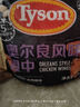 泰森（Tyson）奧爾良味秘汁雞中翼雞翅中1.5斤 冷凍燒烤空氣炸鍋食材半成品 曬單實(shí)拍圖