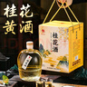 莫干山一級本色黃酒無(wú)焦糖色花雕酒手工釀造16.8度正宗浙江老酒5斤桶 桂花黃酒 1.5L 1盒 無(wú)焦糖色15度 曬單實(shí)拍圖