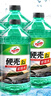 龜牌（Turtle Wax）硬殼玻璃水0度汽車(chē)去油膜強力去污除蟲(chóng)膠鳥(niǎo)糞雨刮水通用2L*4瓶 曬單實(shí)拍圖