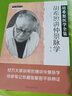 正版 胡希恕講仲景脈學(xué)（第2二版） 胡希恕醫(yī)學(xué)全集 中醫(yī)師承學(xué)堂 中國中醫(yī)藥 曬單實拍圖