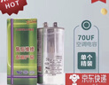 空調啟動(dòng)電容器適配于格力美的海爾CBB65A通用空調壓縮機啟動(dòng)電容 70UF-大3P 曬單實(shí)拍圖