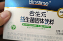 合生元（BIOSTIME）奶味益生菌嬰兒 益生元雙歧桿菌呵護(hù)腸胃 30袋 曬單實(shí)拍圖