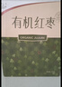 新邊界 有機紅棗禮盒1280g 新疆特產(chǎn)和田大棗干果零食棗子駿棗玉棗 曬單實(shí)拍圖