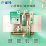 百雀羚（PECHOIN）【直播專(zhuān)屬】護膚套裝禮盒肌初致臻抗皺保濕品質(zhì)國貨 曬單實(shí)拍圖