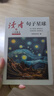 讀者文摘 句子星球 人生箴言一句頂一萬(wàn)句 名言佳句經(jīng)典語(yǔ)錄句子迷 美文素材 勵(lì)志成長(zhǎng)文學(xué)散文 青少年精選文摘 推薦12-18歲初中高中學(xué)生課外閱讀 曬單實(shí)拍圖