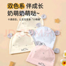 愛(ài)寶適嬰兒帽子純棉四季款0-6個(gè)月新生兒胎帽寶寶囟門(mén)帽2件裝 藍+黃S264 曬單實(shí)拍圖