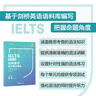 劍橋雅思語(yǔ)法精講精練 Grammar for IELTS 新東方引進(jìn) 劍橋雅思官方備考材料 曬單實(shí)拍圖