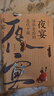夜宴——浮華背后的五代十國（增訂本） 曬單實(shí)拍圖