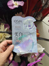 歐詩漫（OSM）珍珠美白淡斑面膜8盒補(bǔ)水保濕改善暗沉提亮護(hù)膚品 生日禮物 曬單實(shí)拍圖