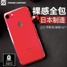 POWER SUPPORTPowerSupport 蘋果8plus手機殼7p透明SE超薄不發(fā)黃保護殼AirJacket半包硬殼 蘋果SE2/8/7【透明紅】日本制造 | 品牌限定 曬單實拍圖