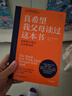 真希望我父母讀過這本書 寫給父母與孩子的情感溝通書 菲利帕佩里 真想讓我愛的人讀讀這本書 你的孩子會(huì)慶幸你讀過 中信出版社   曬單實(shí)拍圖
