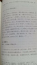 封疆之制 明代都司衛所管理體制研究  精裝16開(kāi) 三聯(lián)名山書(shū)系 三聯(lián)書(shū)店出版 作者彭勇 主攻明清史 民族史研究 曬單實(shí)拍圖