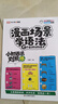 【榮恒】漫畫場景學(xué)語法小初語法提前學(xué)對照學(xué)練小學(xué)初中英語三四五六七八年級音標(biāo)詞匯句型知識點(diǎn)大全一本通訓(xùn)練書 【全2冊】漫畫場景學(xué)語法對照學(xué)+對照練 曬單實(shí)拍圖