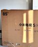 小米（MI）電視S85 MiniLED 2025 85英寸【雷總推薦】低反屏900分區1700nits澎湃OS L85MB-S家用顯示器智慧屏 曬單實(shí)拍圖