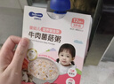 Bebecook嬰幼兒早餐粥外出輔食胚芽米粥150g4袋鱈魚(yú)紅薯胡蘿卜牛肉蔬菜粥 曬單實(shí)拍圖