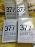 韓方五谷377面膜美白補水舒緩保濕淡斑男女熬夜改善暗黃暗沉提亮膚色清潔 曬單實(shí)拍圖
