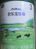 君樂(lè )寶（JUNLEBAO）樂(lè )臻3段幼兒配方奶粉(12-36月齡)800g 專(zhuān)利opo+乳鐵蛋白 曬單實(shí)拍圖