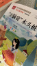 歪腦袋木頭樁 彩圖注音版 兒童文學(xué) 快樂(lè )讀書(shū)吧二年級上推薦閱讀 一二三年級課外閱讀書(shū)必讀世界經(jīng)典文學(xué)少兒名著(zhù)童話(huà)故事書(shū) 大語(yǔ)文系列小學(xué)語(yǔ)文課外閱讀 曬單實(shí)拍圖