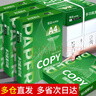 譽(yù)品（YUPIN）a4紙打印紙 70g整箱A4紙復印紙 多功能雙面打印辦公白紙 A4/70g-整箱5包（共2000張） 曬單實(shí)拍圖