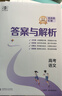 曲一線(xiàn) 53金卷 5年高考3年模擬 優(yōu)選卷匯編 高考語(yǔ)文 2026新高考模擬卷 高考總復習 五三 曬單實(shí)拍圖